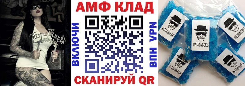 АМФ Розовый  Купить  Гороховец 