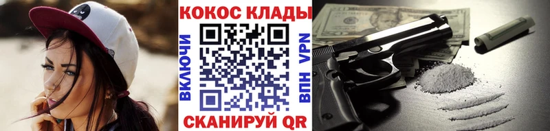 COCAIN 97% Гороховец