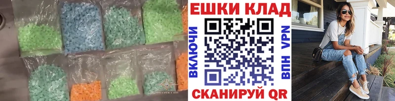 Экстази VHQ  Купить  Гороховец 