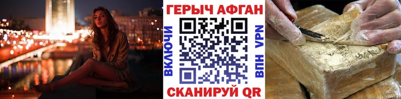 ГЕРОИН хмурый  Купить  Гороховец 