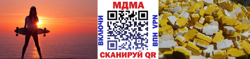 МДМА crystal Купить где Гороховец