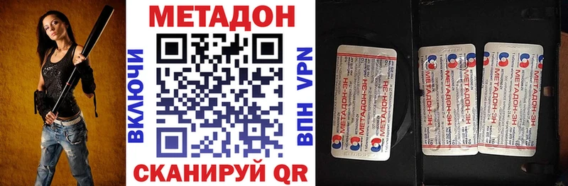 МЕТАДОН мёд Купить закладки Гороховец