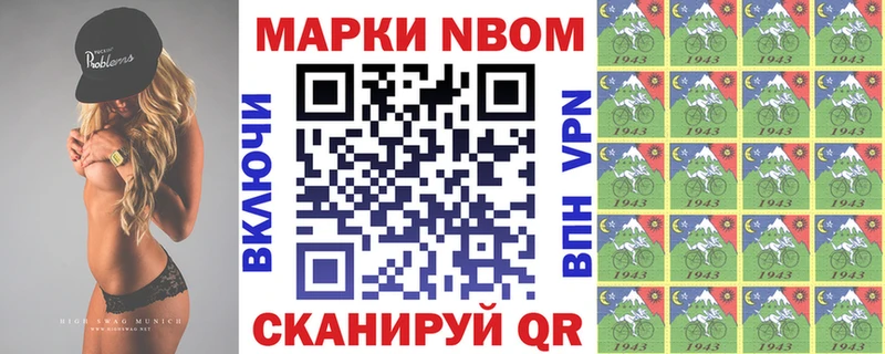 Марки N-bome 1,5мг  Купить закладки  Гороховец 